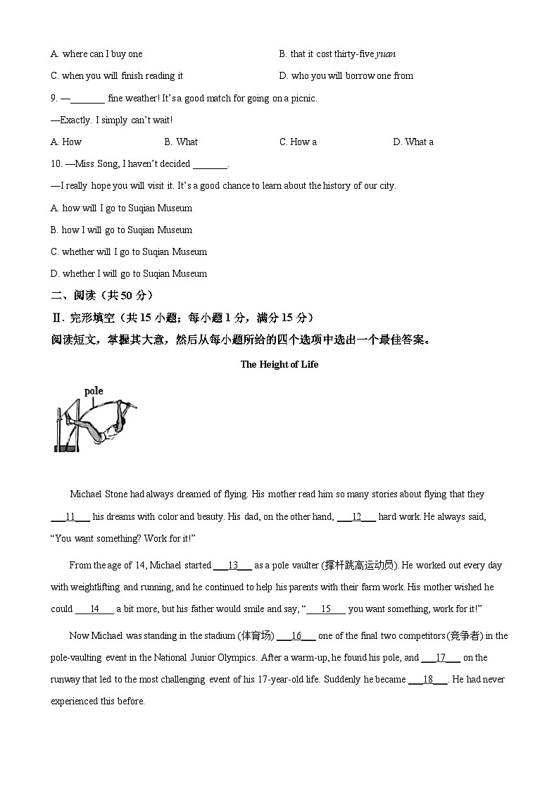 2025年吉林省长春市新区中考二模英语试题（中考模拟）第2页