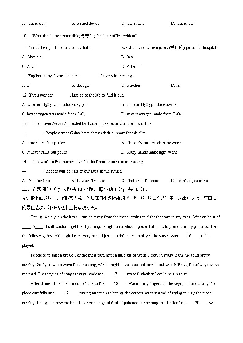 2025年江苏省无锡市江阴市中考适应性练习英语试题（中考模拟）第2页