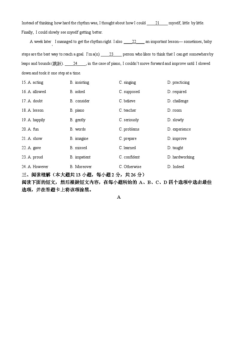 2025年江苏省无锡市江阴市中考适应性练习英语试题（中考模拟）第3页