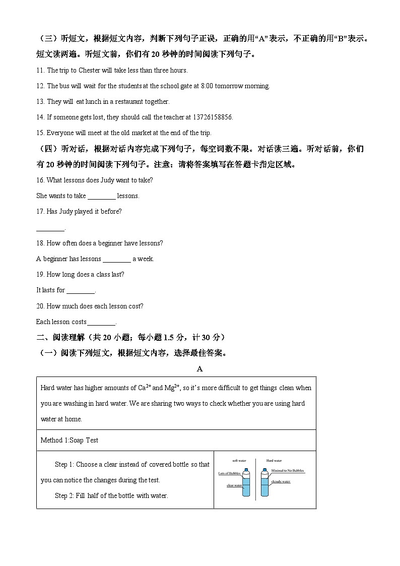 2025年山东省临沂市临港经济开发区中考二模英语试题（中考模拟）第2页