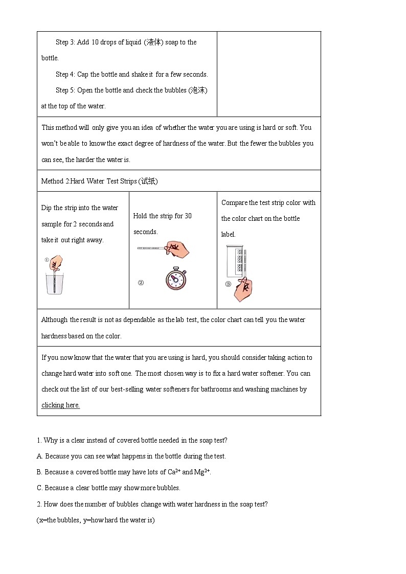2025年山东省临沂市临港经济开发区中考二模英语试题（中考模拟）第3页