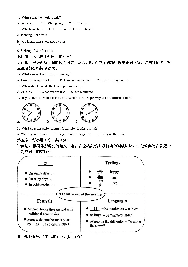 重庆市南开中学2024-2025学年九年级下学期二模英语试卷（中考模拟）第2页