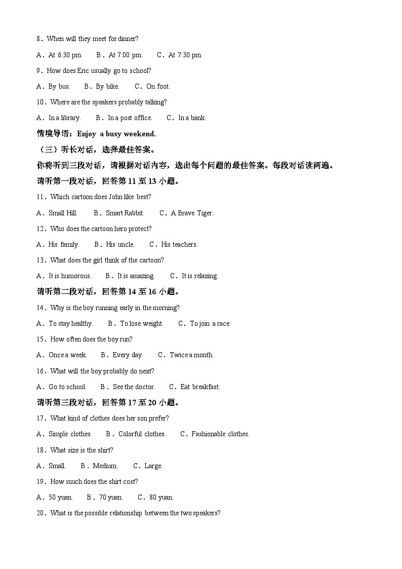 广西南宁二中2025年初中毕业班第二次适应性模拟测试英语试卷（中考模拟）第2页