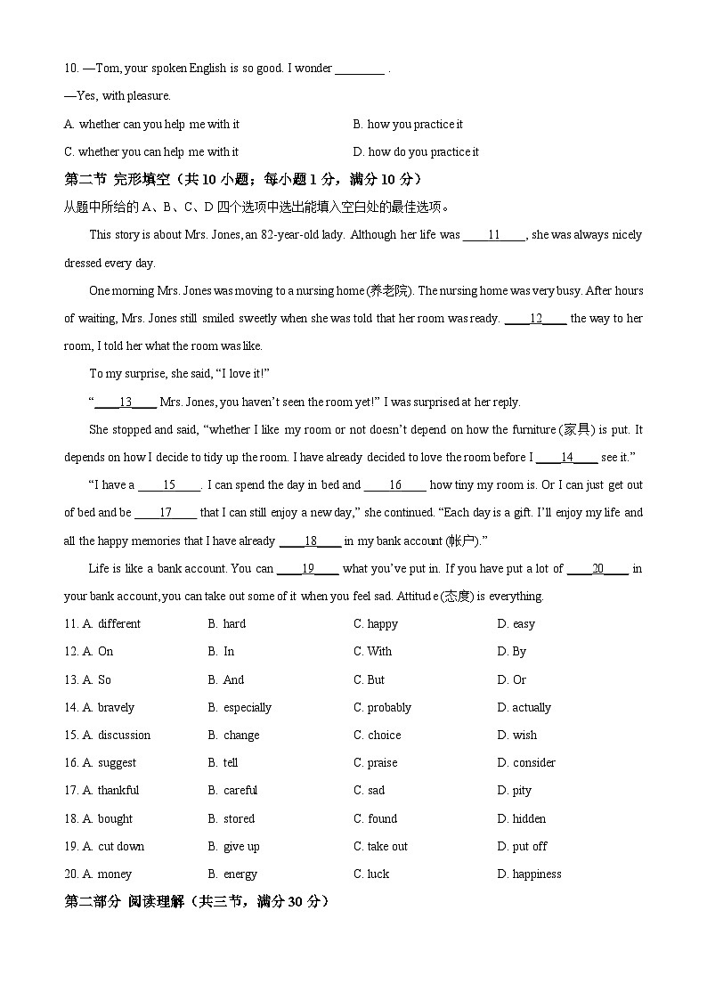 2025年云南省昆明市西山区中考二模英语试题（中考模拟）第2页