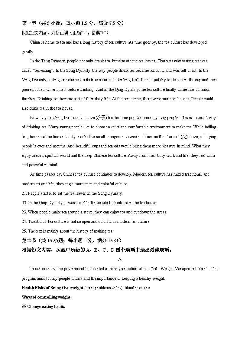2025年云南省昆明市西山区中考二模英语试题（中考模拟）第3页