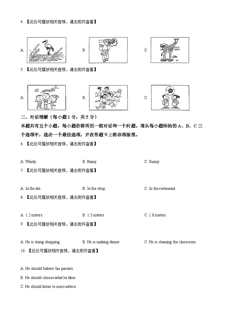 2025年山西省太原市中考二模英语试题第2页