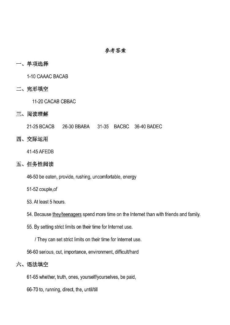 英语答案第1页
