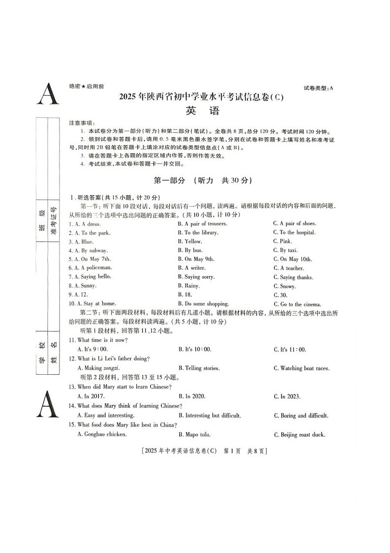 英语 英语第1页