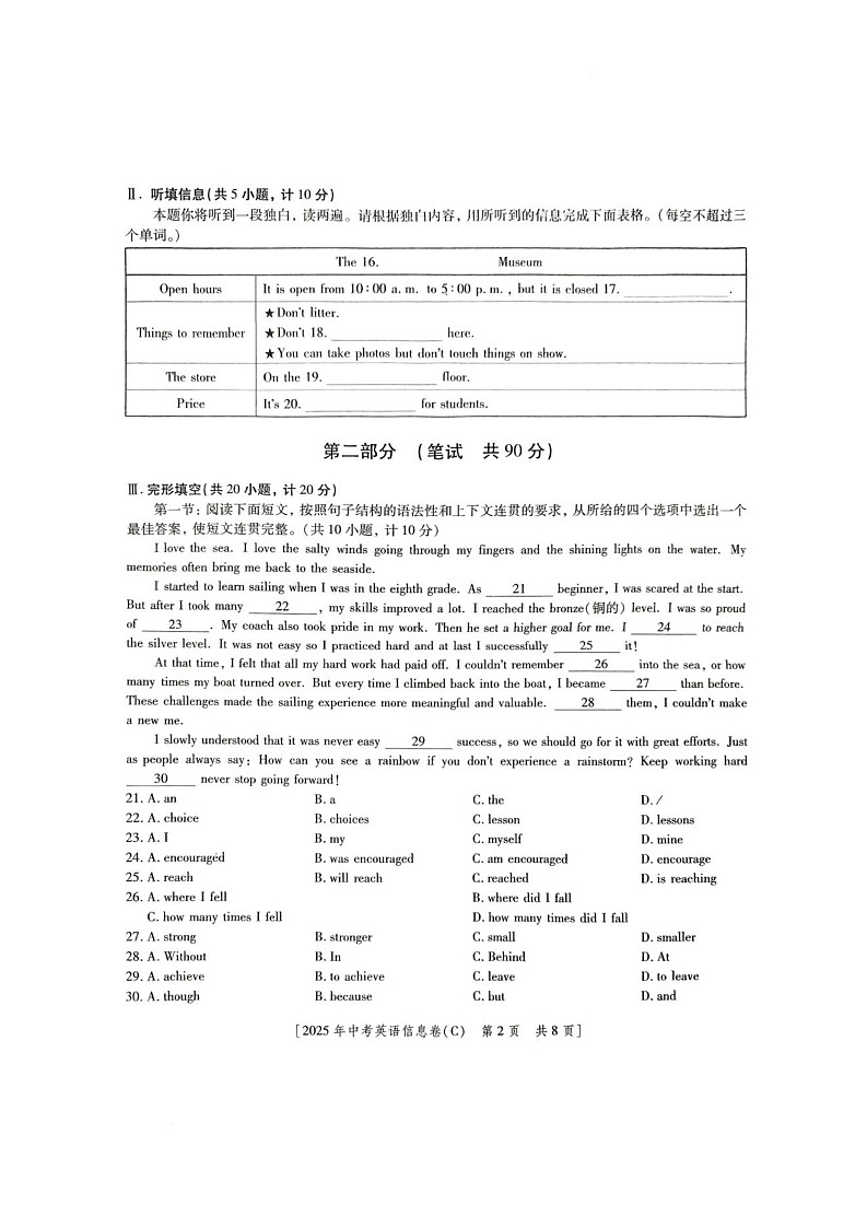 英语 英语第2页