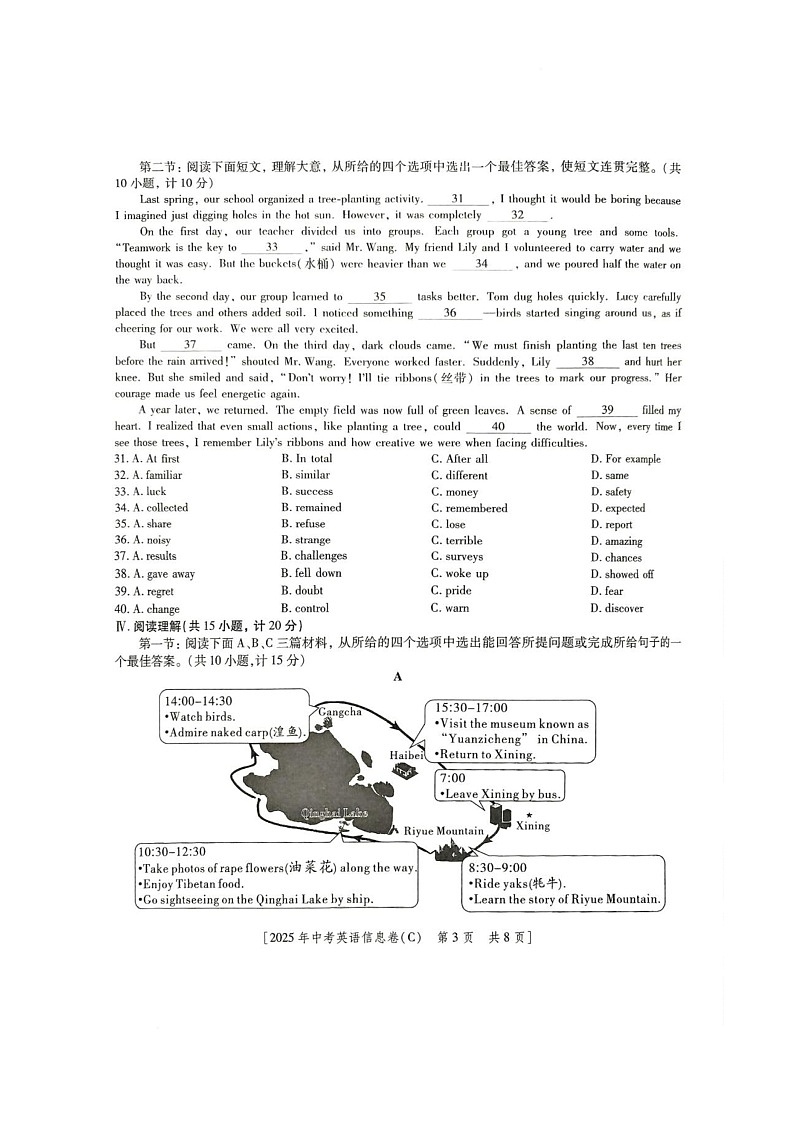 英语 英语第3页