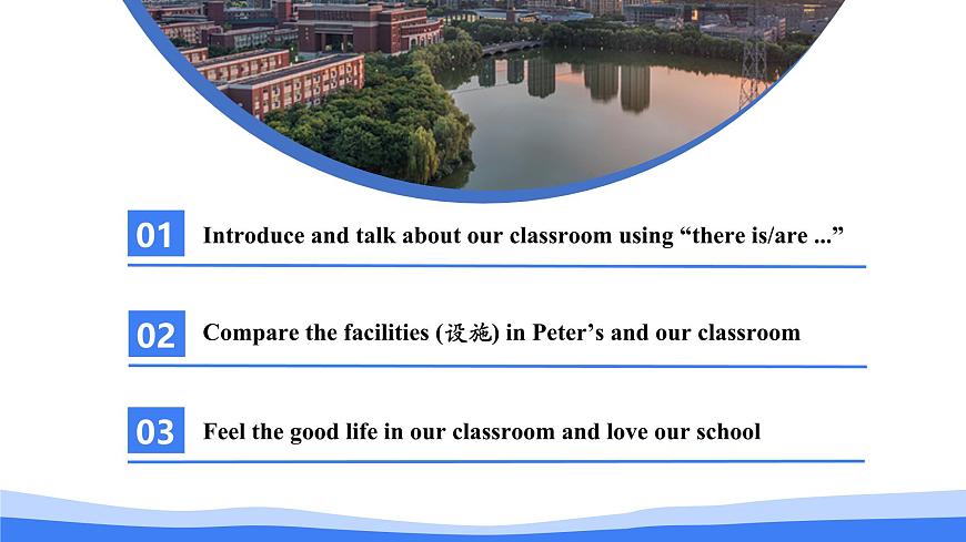 人教2024初中英语七年级上册Unit3My schoolSectionA 2a-2f第2页