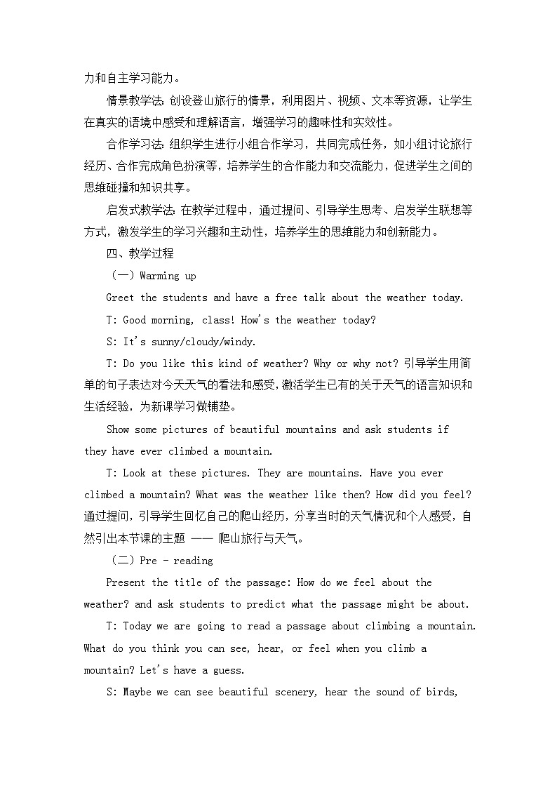Unit 6 Rain or Shine—Section B—1a-1d（教学设计）—人教版（2024）英语七年级下册第3页