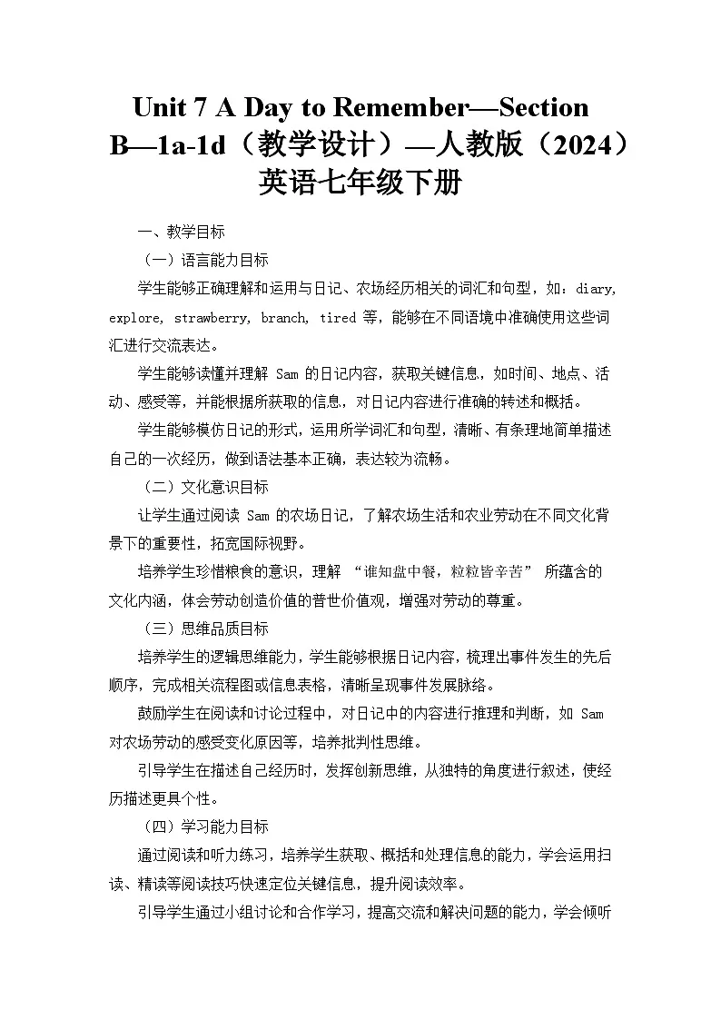 Unit 7 A Day to Remember—Section B—1a-1d（教学设计）—人教版（2024）英语七年级下册第1页