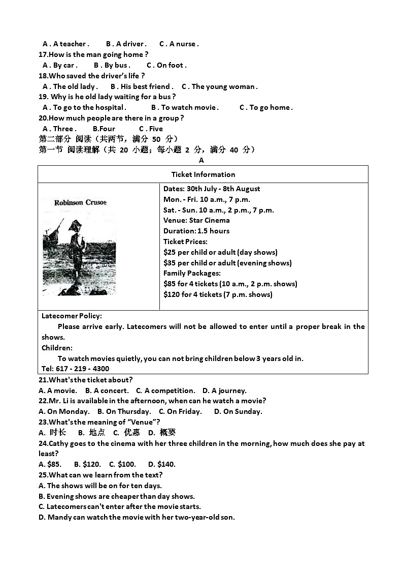 2025年济南泺口实验学校八年级下学期英语5月份月考考试试卷（含答案）第2页