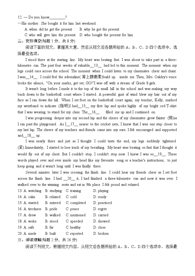 2023北京通州初三（上）期末英语试卷（含答案）第2页
