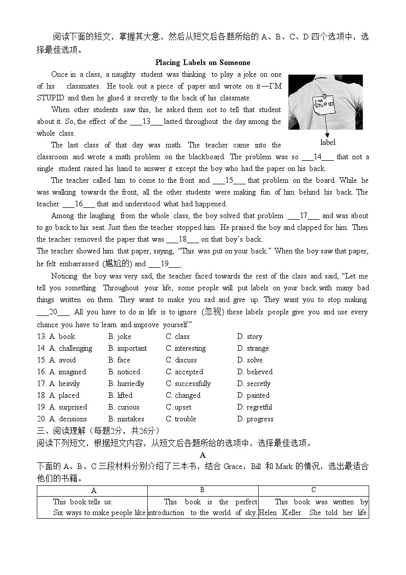 2023北京昌平初三（上）期末英语试卷（含答案）第2页
