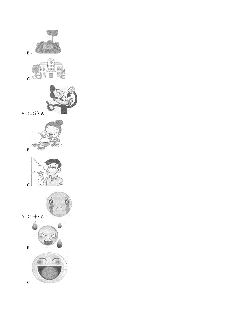 贵州省铜仁市第十一中学2023-2024学年九年级（上学期）第一次月考英语试卷第2页