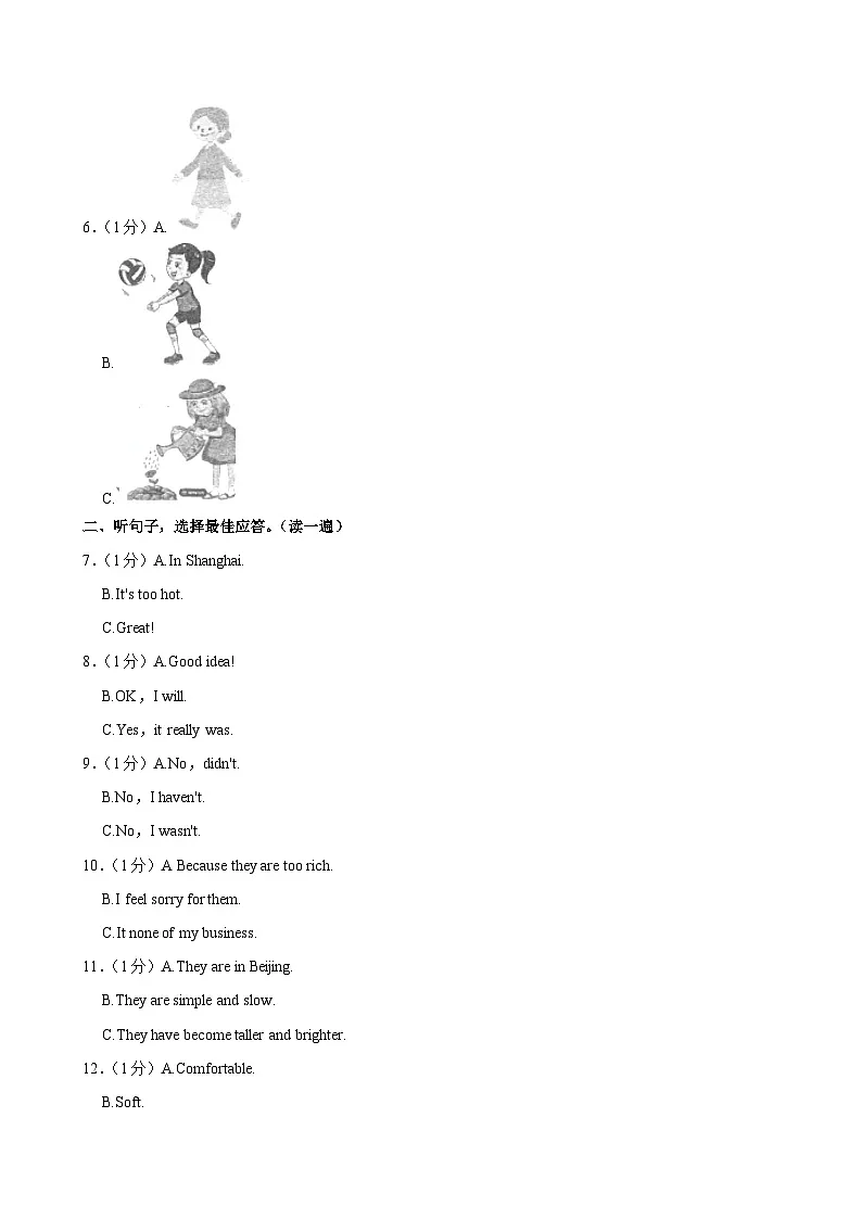 贵州省铜仁市第十一中学2023-2024学年九年级（上学期）第一次月考英语试卷第3页