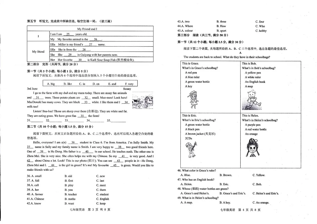 七年级英语第3页