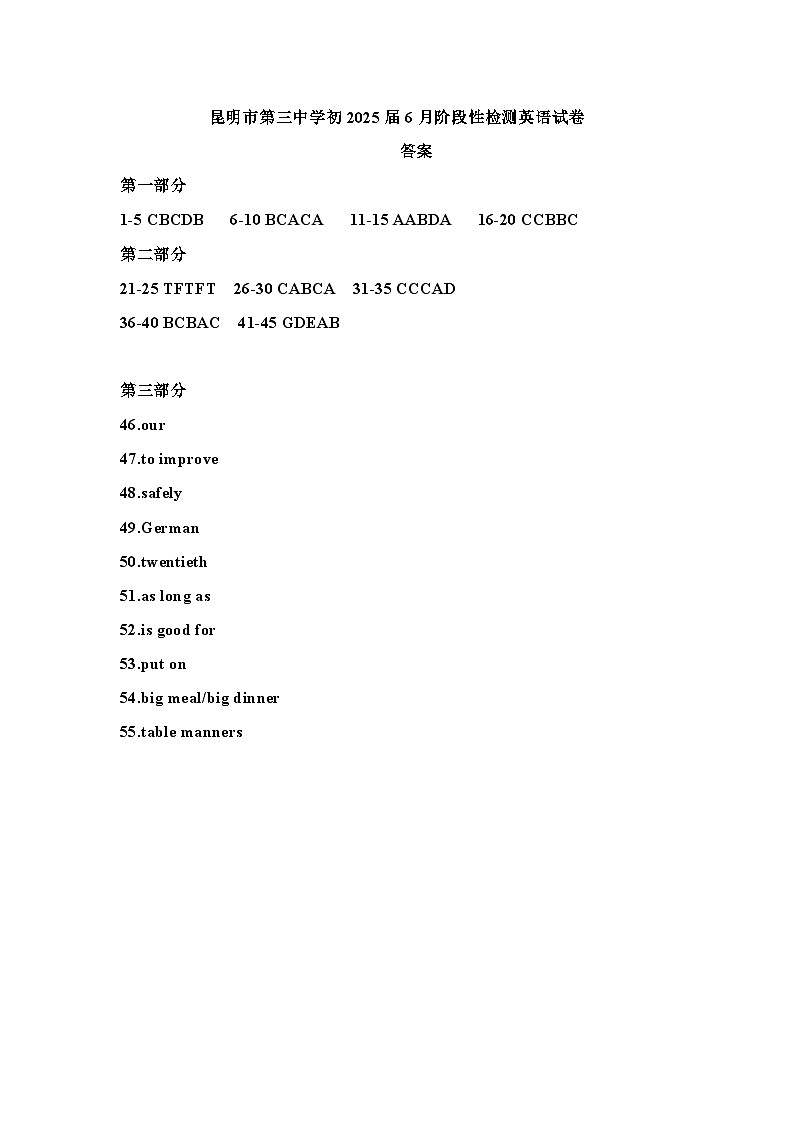 英语答案第1页
