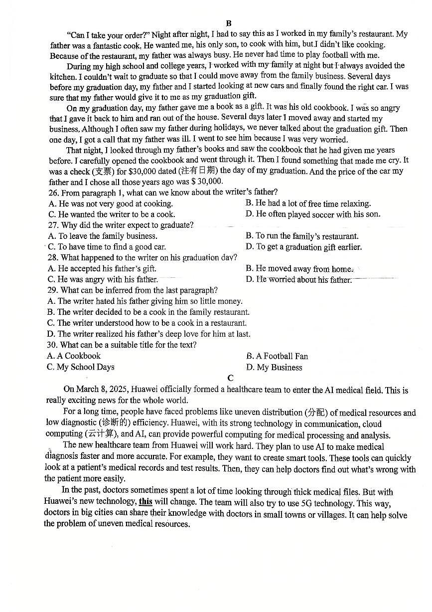 2025年济南市长清区初三英语中考三模试题（无答案）第3页