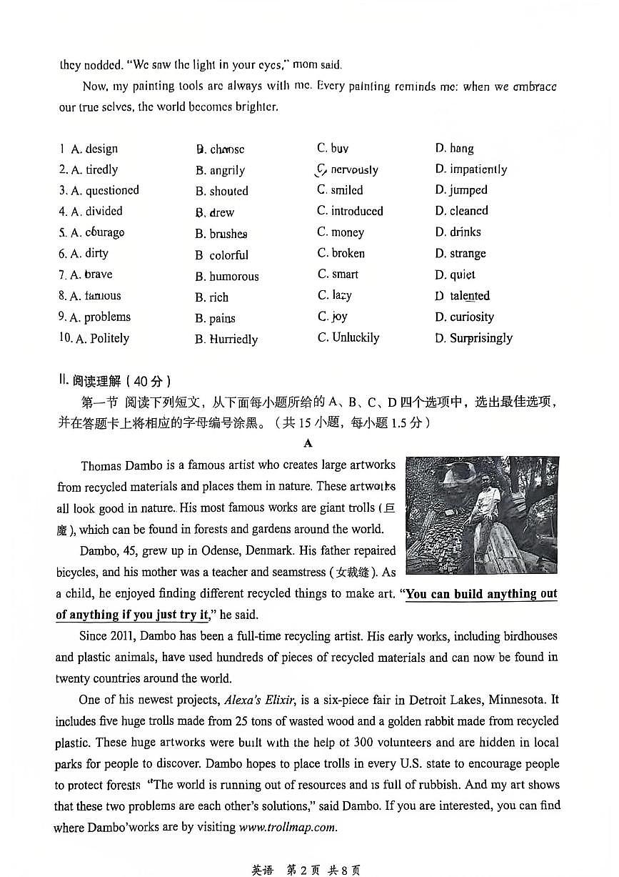 2025年深圳市坪山区中考二模英语试卷含答案第2页