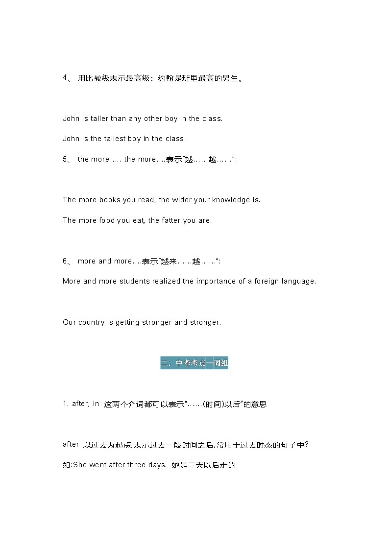 初中英语考试5大​精华知识点总结第2页