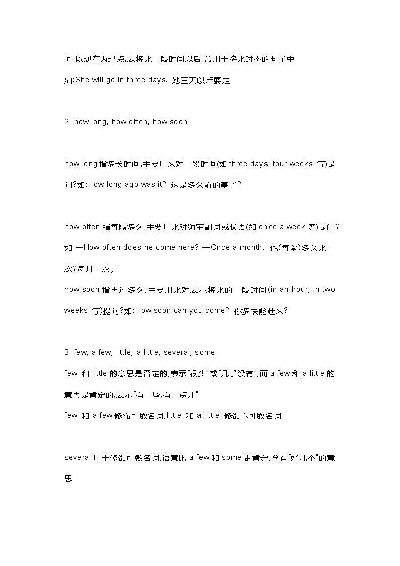 初中英语考试5大​精华知识点总结第3页