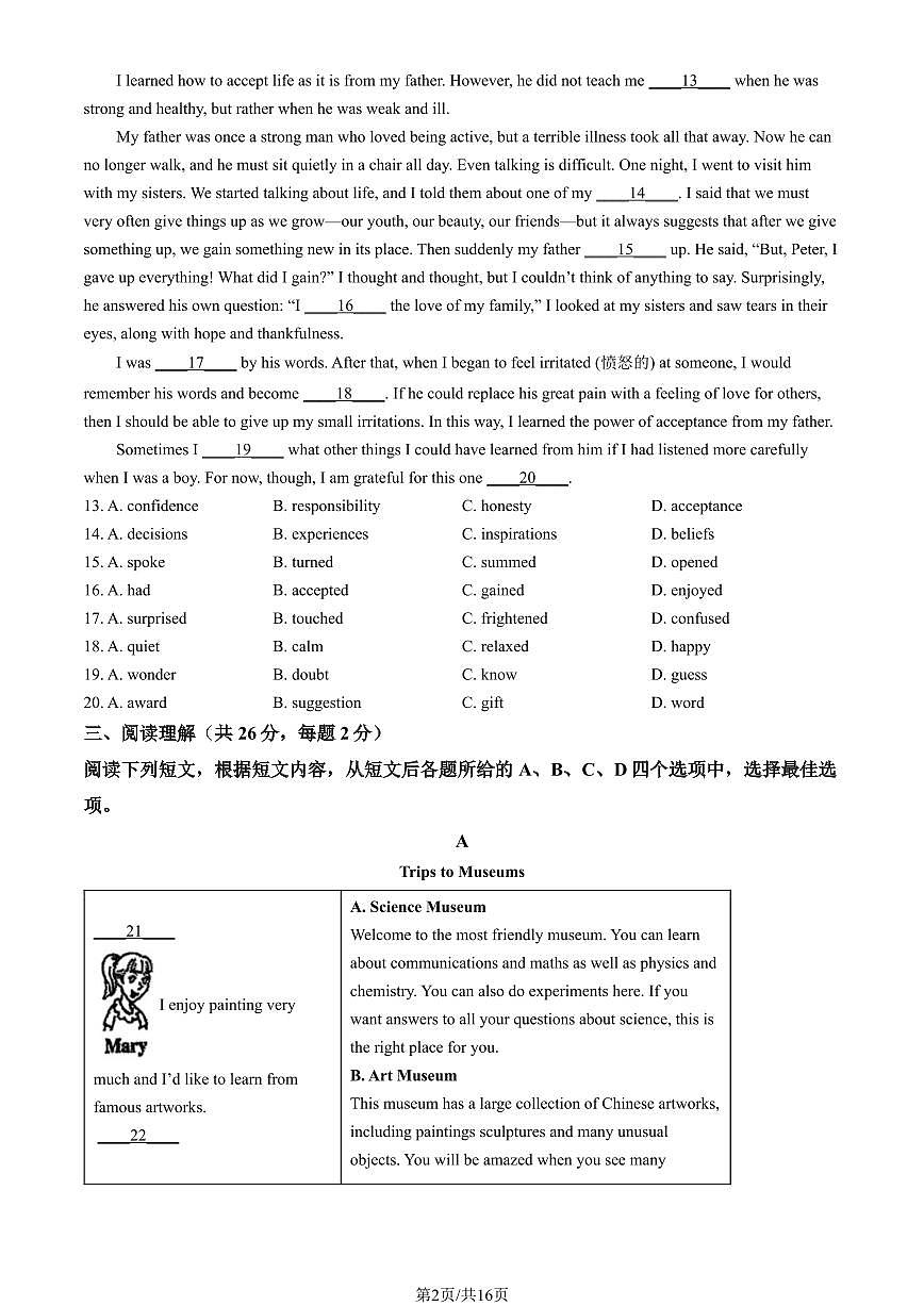 2025北京首都师大附中初三零模英语试卷有答案第2页