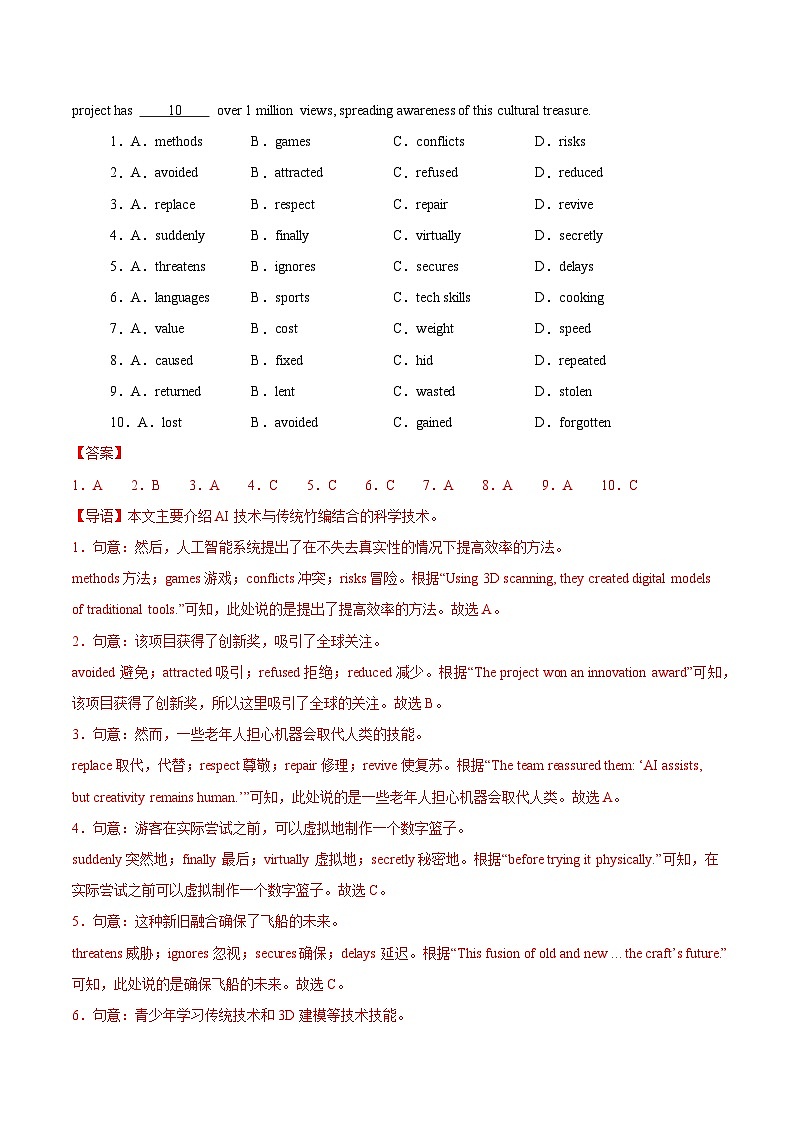 英语（深圳卷）（全解全析）第2页