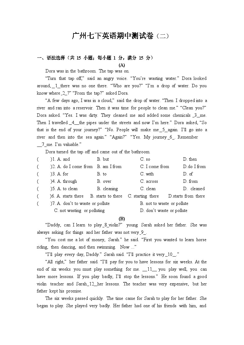 英语-七年级下学期期中中测试卷（二）第1页