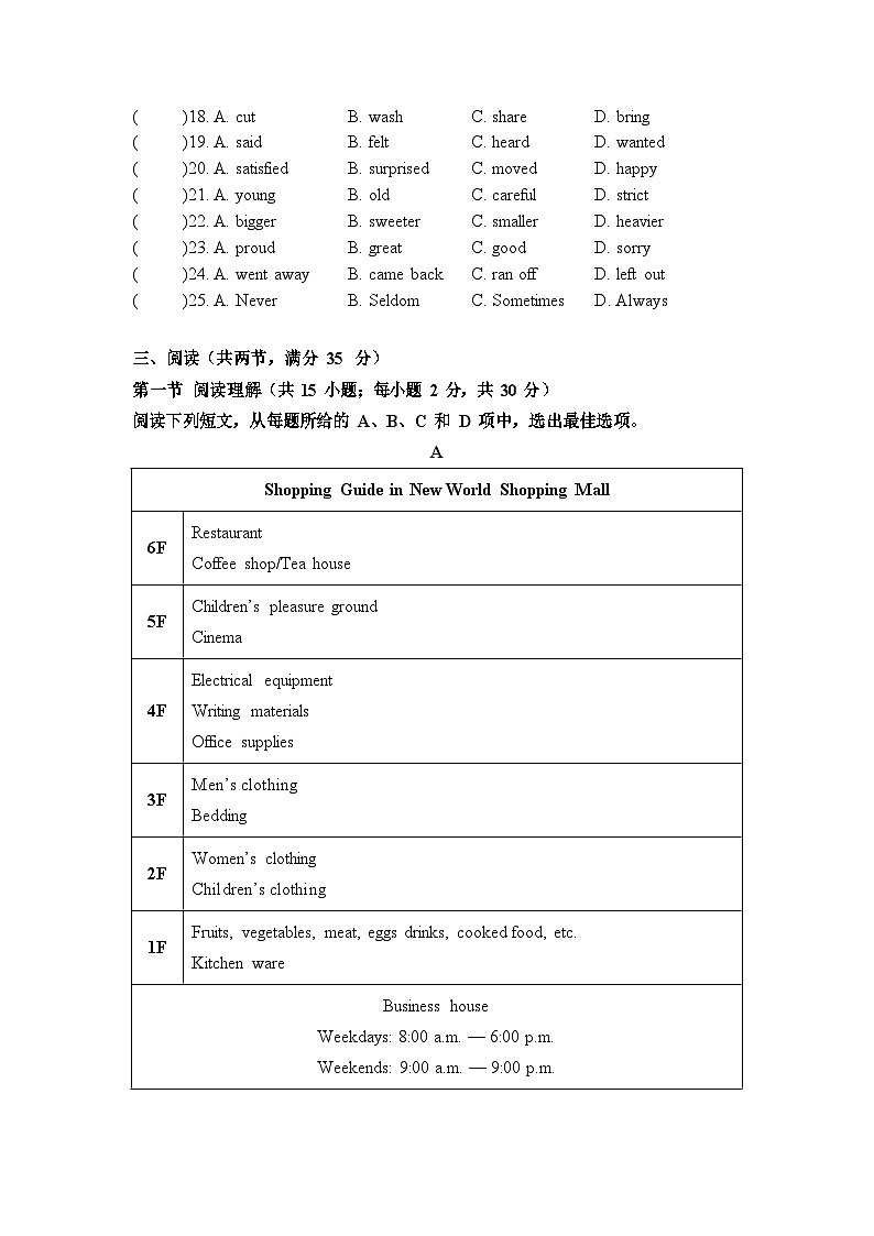 英语-七年级下学期期中中测试卷（二）第3页