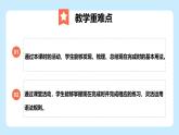 Unit 1 This is me Understanding ideas (Grammar)（教學課件）-初中英語外研版（2024）八年級上冊