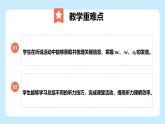 Unit 1 This is me Developing ideas (Listening & speaking)（教學課件）-初中英語外研版（2024）八年級上冊