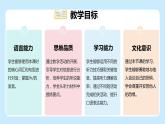 Unit 2 Getting along Developing ideas (Listening & speaking)（教學(xué)課件）-初中英語(yǔ)外研版（2024）八年級(jí)上冊(cè)