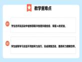 Unit 2 Getting along Developing ideas (Listening & speaking)（教學(xué)課件）-初中英語(yǔ)外研版（2024）八年級(jí)上冊(cè)