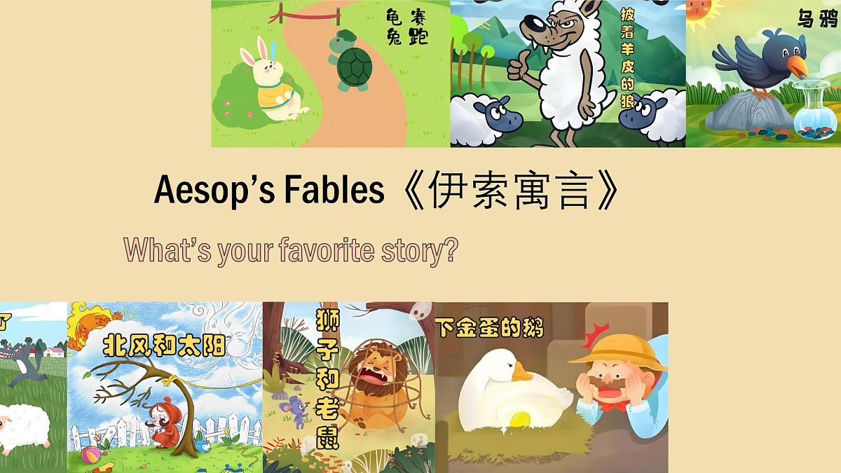 Unit 8 Once upon a Time Section A 1a-1e 课件 2024-2025学年英语人教版7年级下册第5页