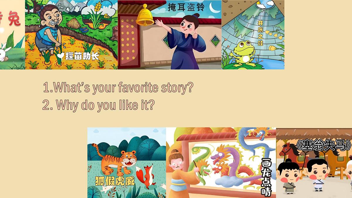 Unit 8 Once upon a Time Section A 1a-1e 课件 2024-2025学年英语人教版7年级下册第6页