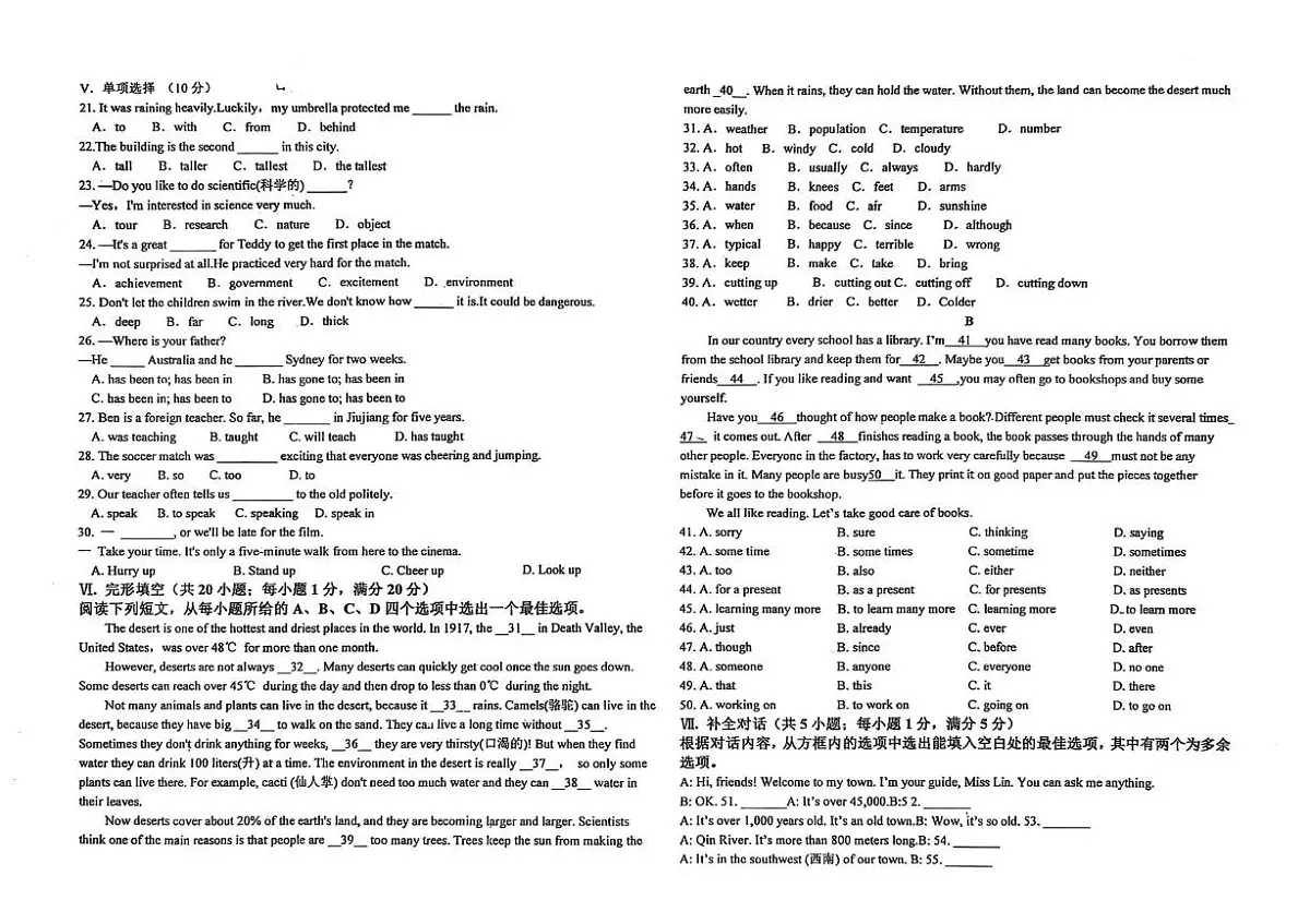 安徽省亳州市蒙城县部分学校2024-2025学年八年级下学期5月月考英语试题第2页