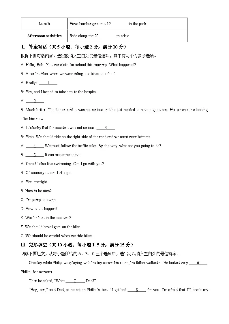 福建省福州三牧中学 2024-2025学年八年级下学期期中考试英语试卷第3页