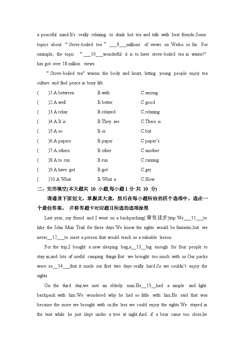 广东省佛山市南海区南海外国语学校2024-2025学年八年级下学期第二阶段素养评价（5月月考）英语试卷第2页