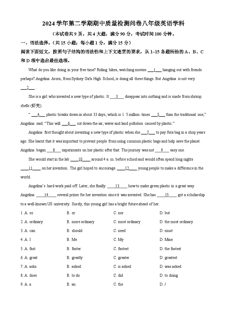 广东省广州市越秀区育才中学2024-2025学年八年级下学期期中考试英语试题第1页