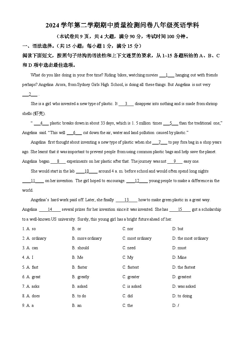 广东省广州市越秀区育才中学2024-2025学年八年级下学期期中考试英语试题第1页