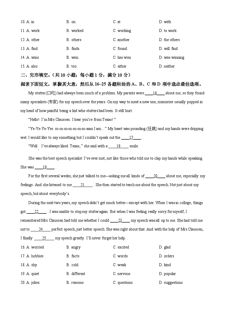 广东省广州市越秀区育才中学2024-2025学年八年级下学期期中考试英语试题第2页
