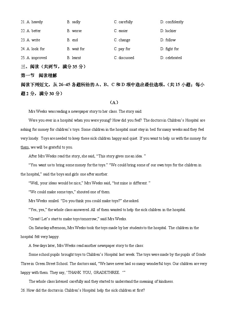 广东省广州市越秀区育才中学2024-2025学年八年级下学期期中考试英语试题第3页