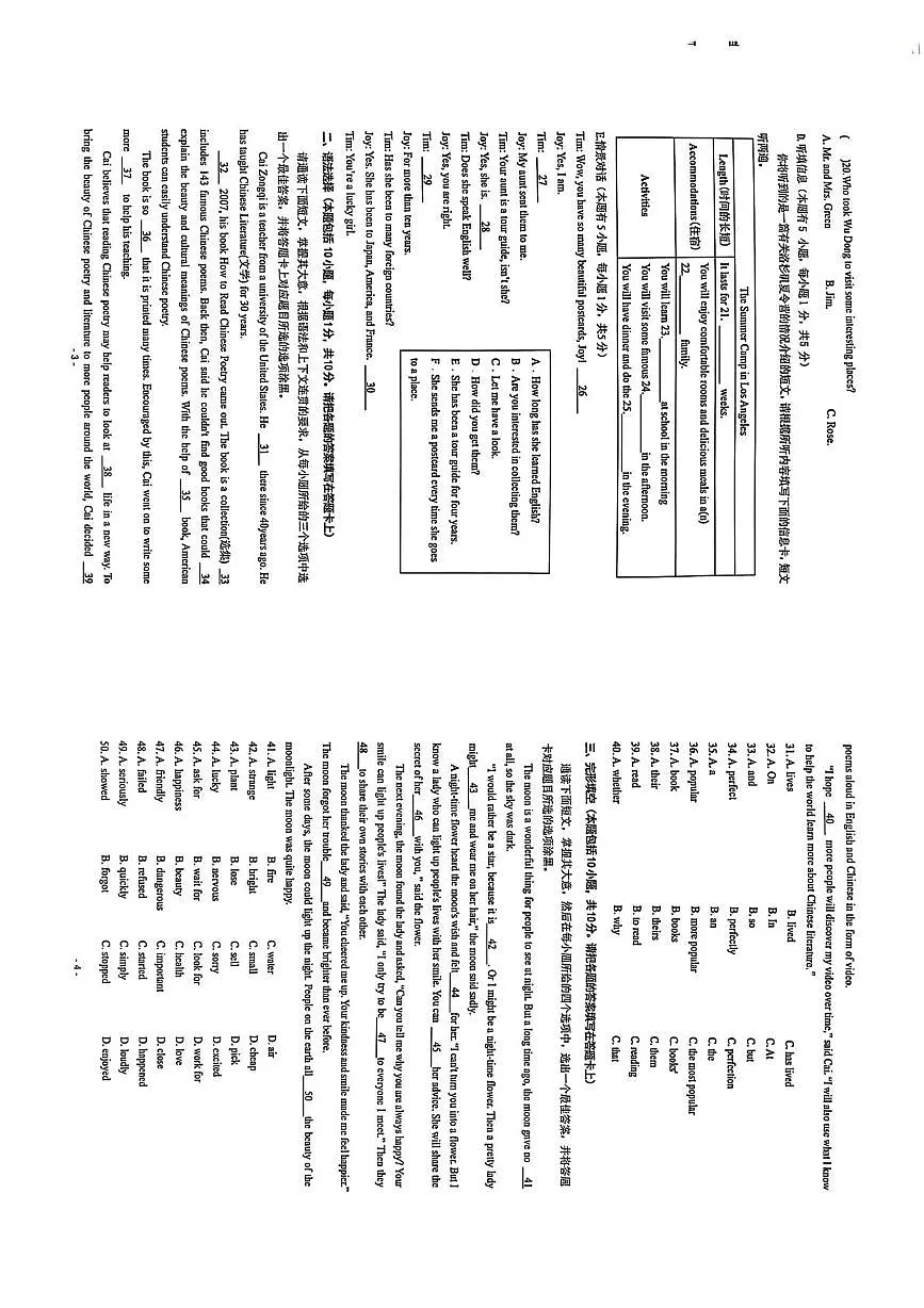 广东省惠州市惠阳区大亚湾区外语实验学校2024-2025学年八年级下学期6月月考英语试题第2页