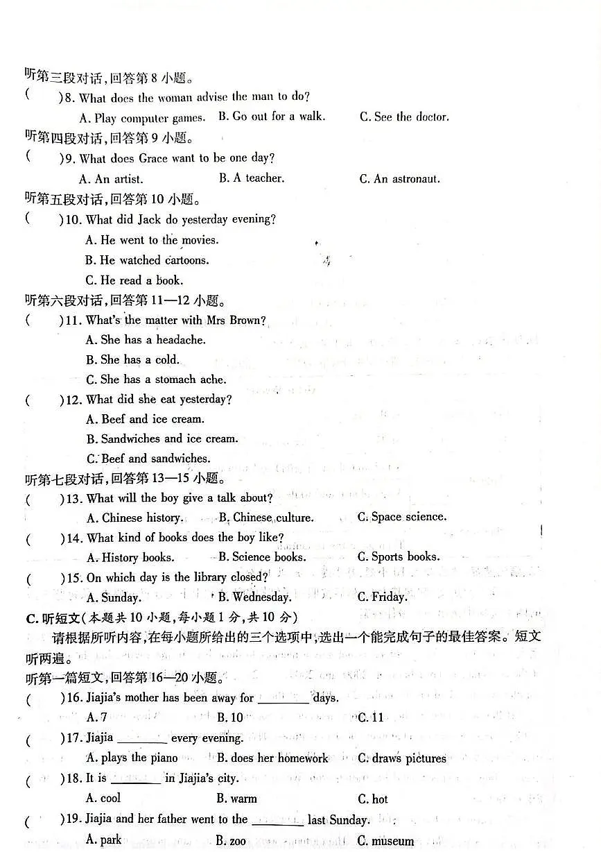 广东省惠州市惠阳区惠华学校2024-2025学年八年级下学期期中考试英语试卷第2页