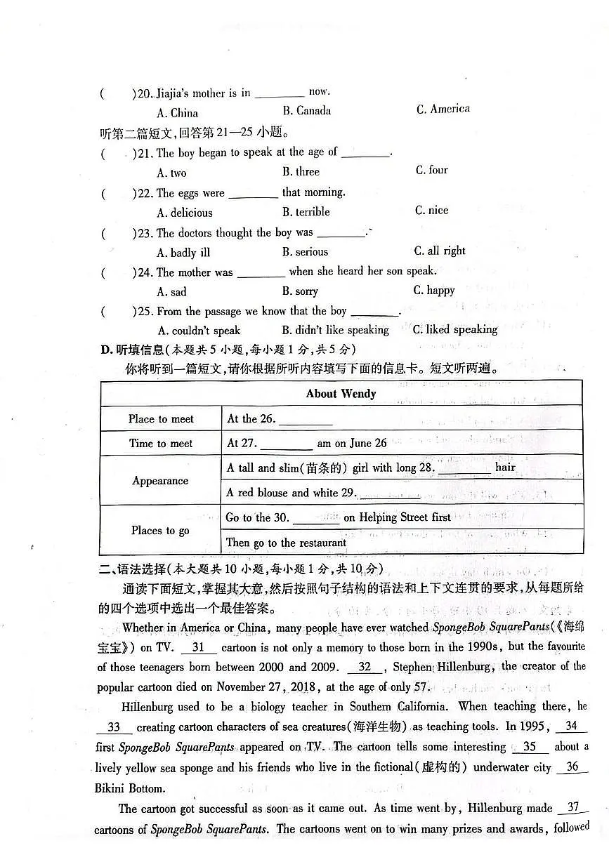 广东省惠州市惠阳区惠华学校2024-2025学年八年级下学期期中考试英语试卷第3页