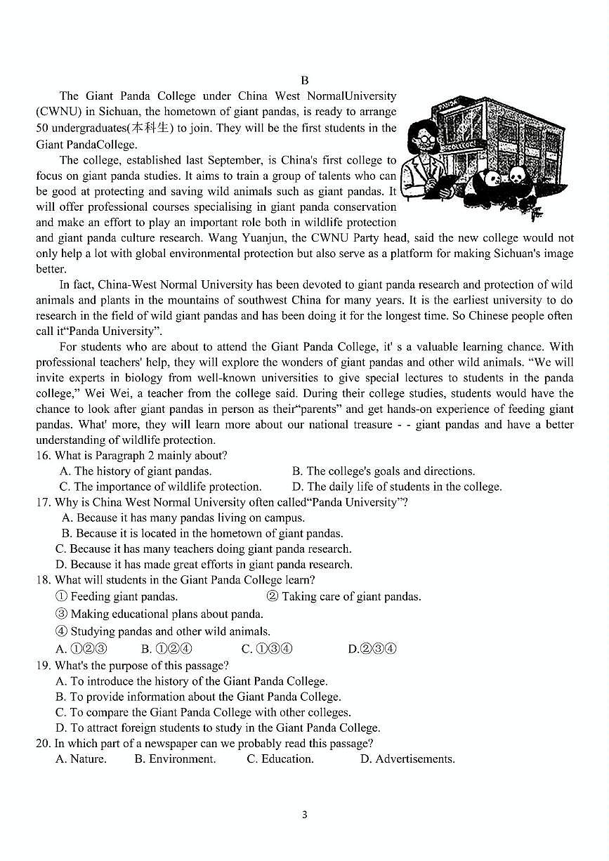 广东省深圳外国语学校2024-2025学年九年级下学期第六次月考英语试卷第3页