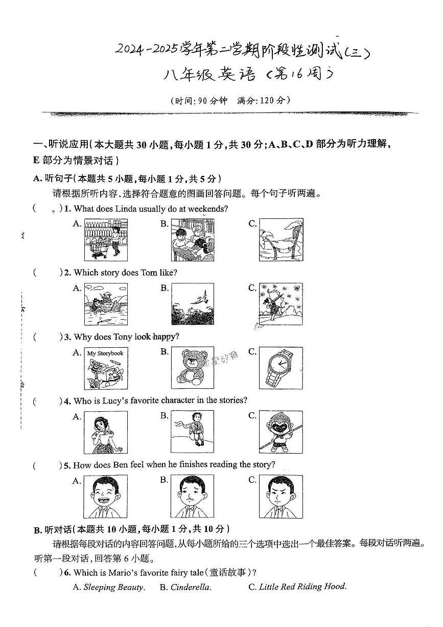 广东省湛江市徐闻县第一中学2024~2025学年八年级下学期第三次月考英语试卷第1页